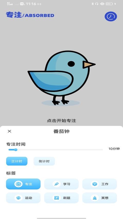 安全学堂app下载安装官网版