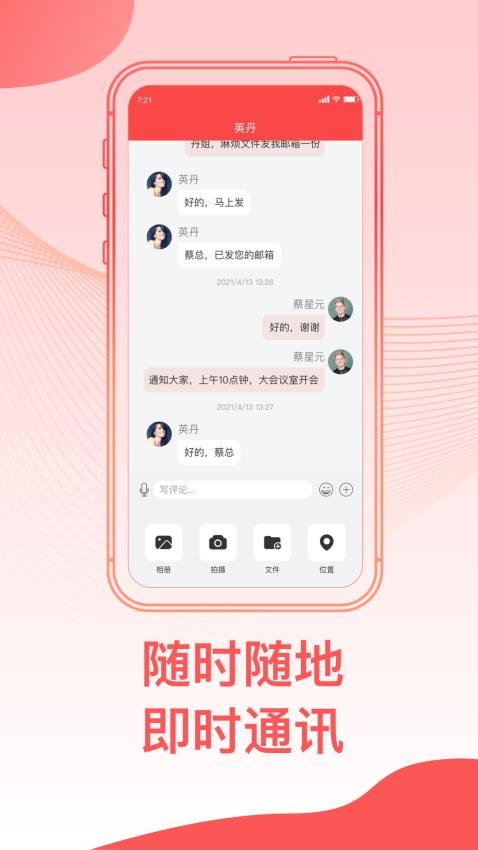 O2OA软件官方版下载
