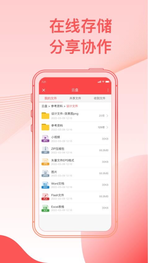 O2OA软件官方版下载