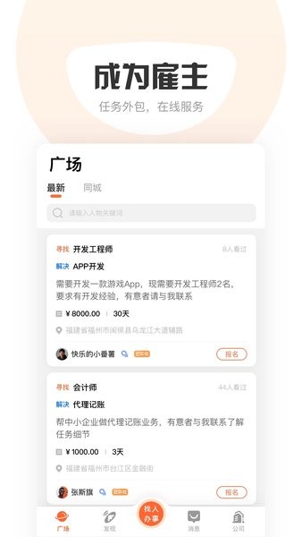 萝卜创客app下载