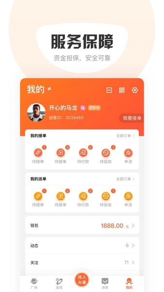 萝卜创客app下载