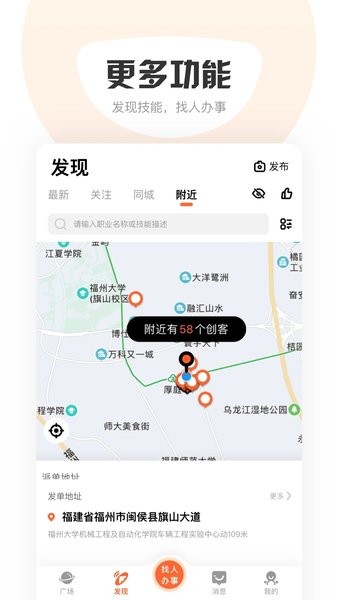 萝卜创客app下载