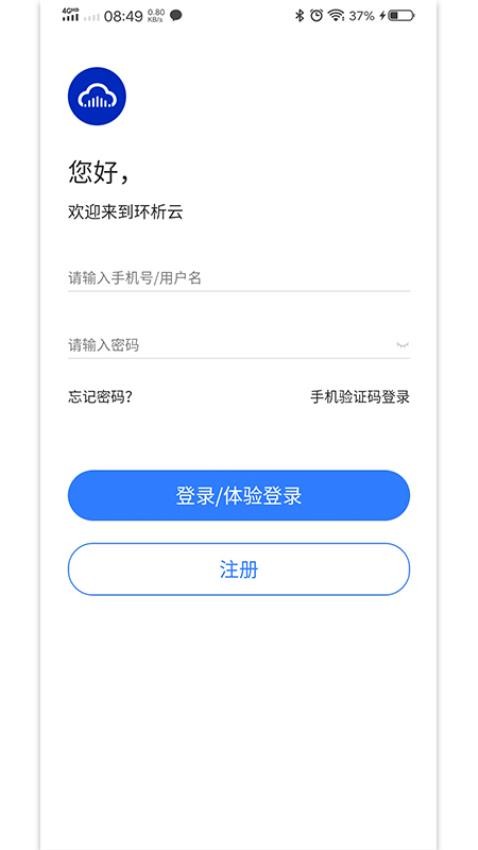 环析云APP下载