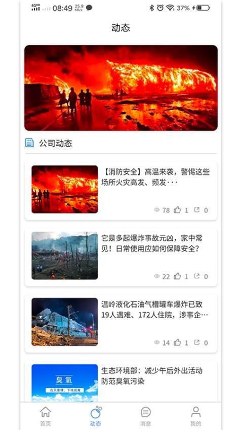 环析云APP下载