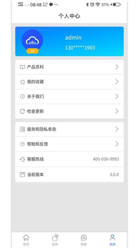 环析云APP下载