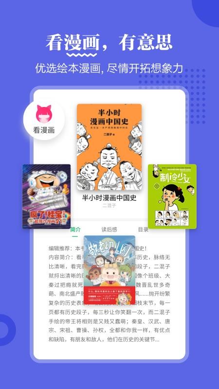 掌阅课外书免费版