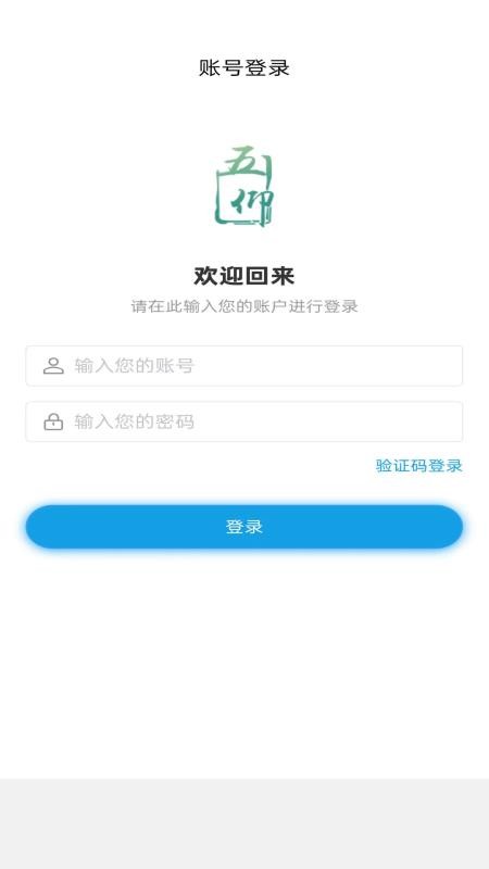 财务核算免费版