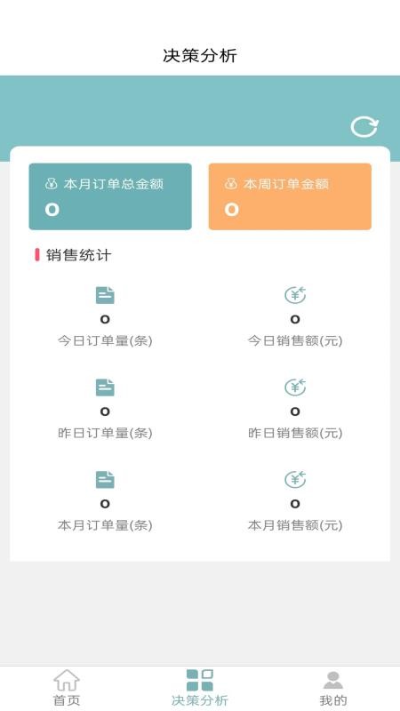 财务核算免费版