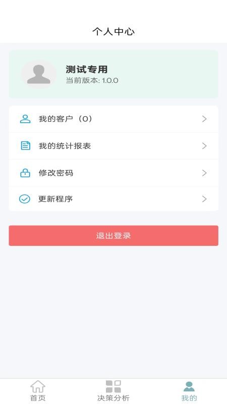 财务核算免费版