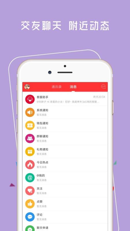 神木365网最新版