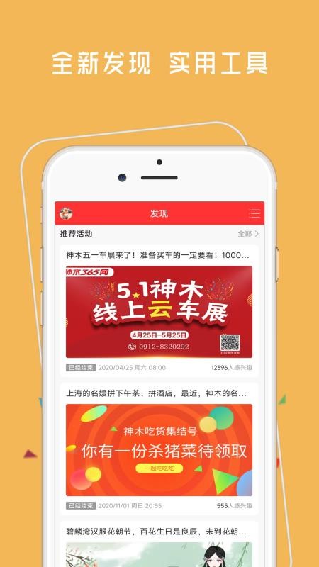 神木365网最新版