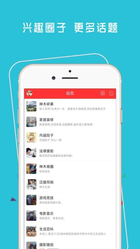 神木365网最新版