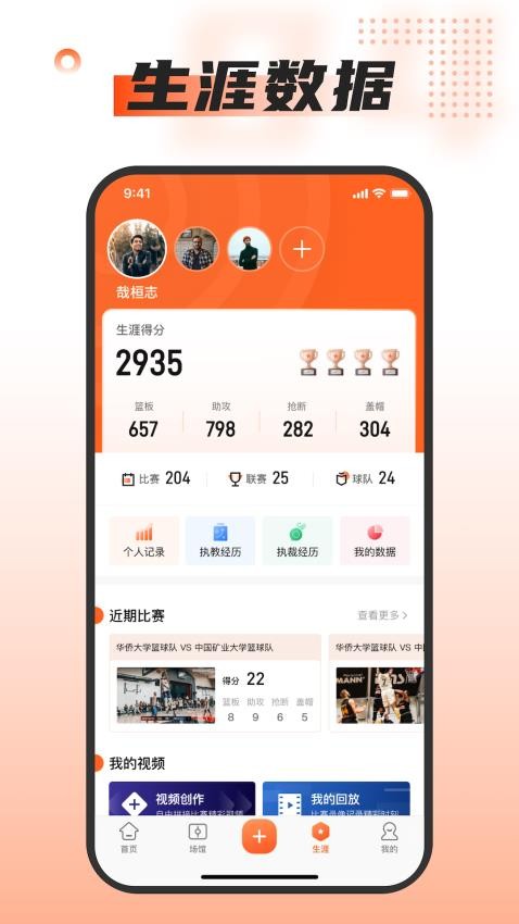我奥体育软件