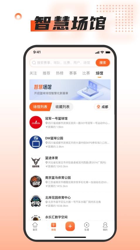 我奥体育软件