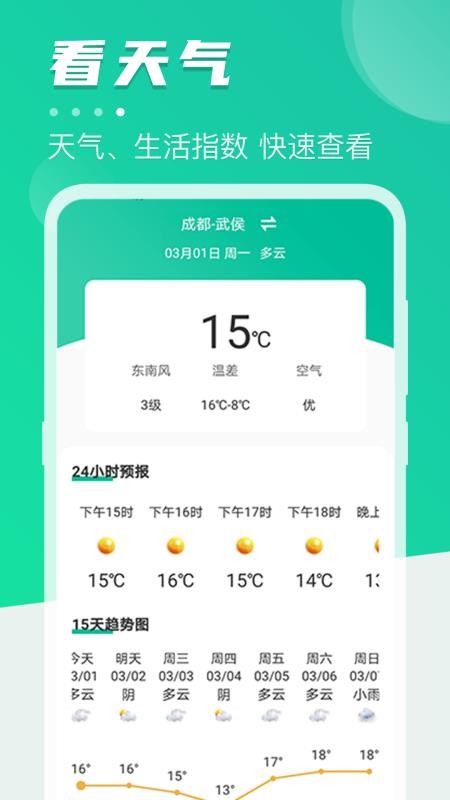 公交查询Bus手机定位
