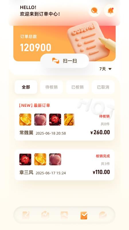 外星难民商户版软件