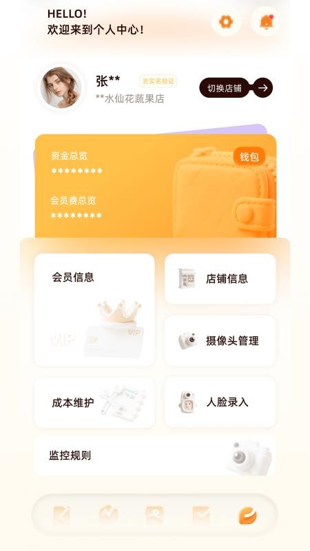 外星难民商户版软件