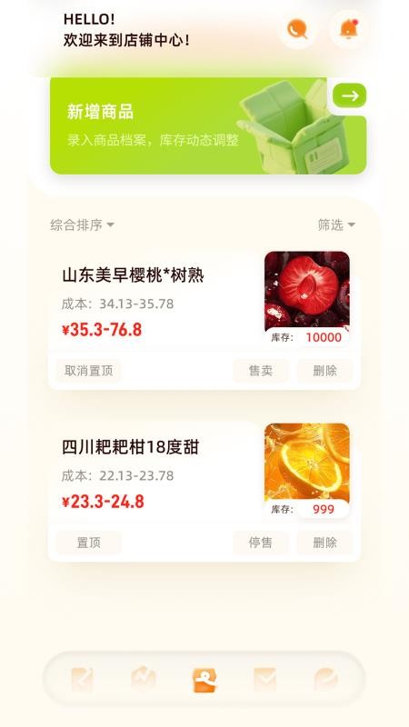 外星难民商户版软件