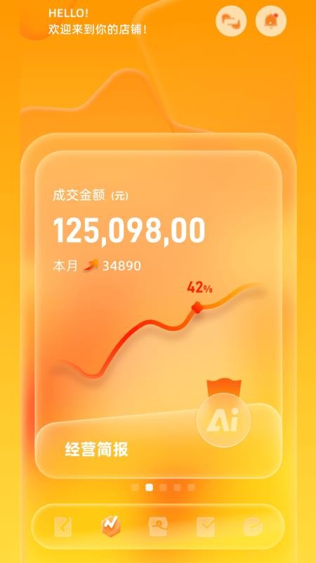 外星难民商户版软件