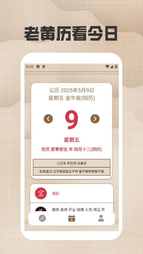 六甲奇门排盘软件