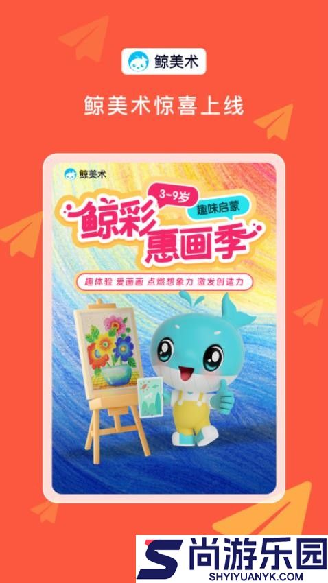 鲸美术app官方版下载