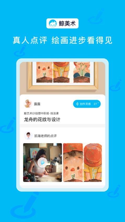 鲸美术最新版