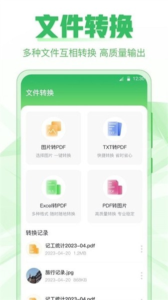 极速手机克隆软件下载安装
