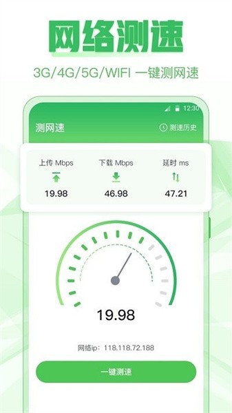 极速手机克隆软件下载安装