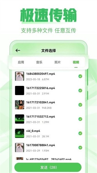 极速手机克隆软件下载安装