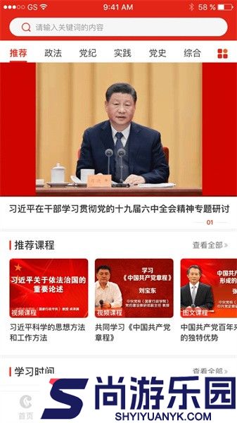 豫烟培训app下载