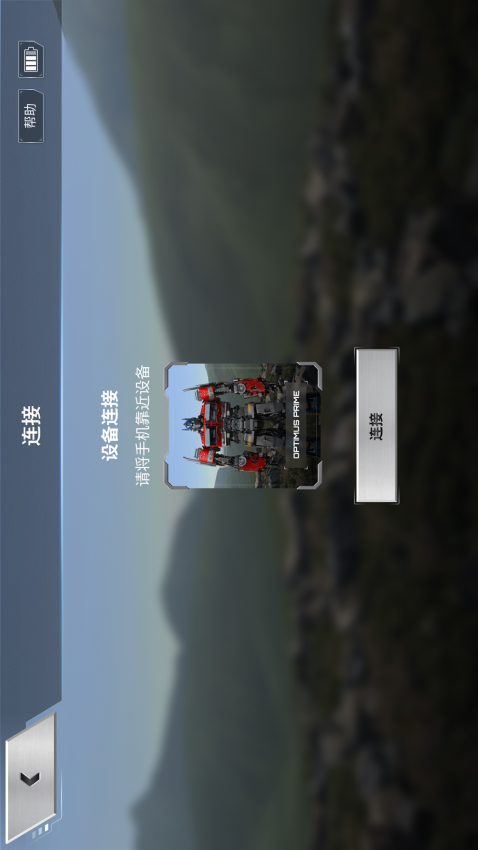 乐森擎天柱ROTB精致版软件