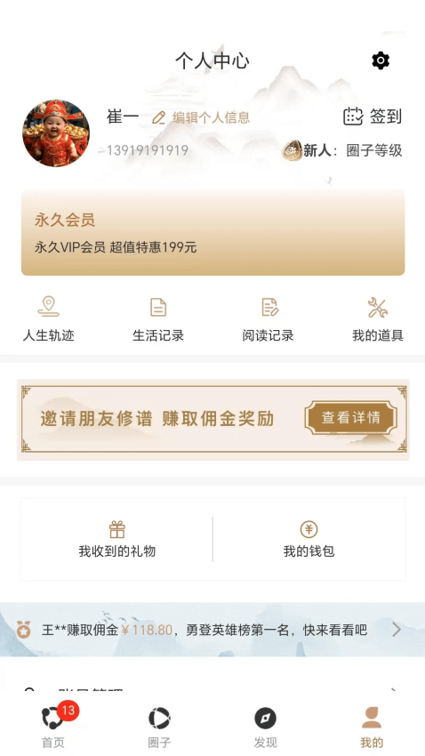 新式族谱官方版