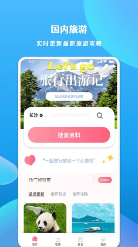 慧行天下最新版本