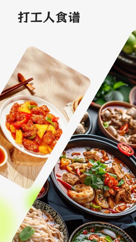 做饭指南官方版APP下载
