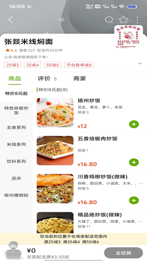 礼县同城app下载