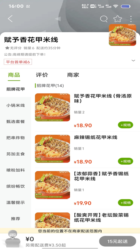 礼县同城app下载