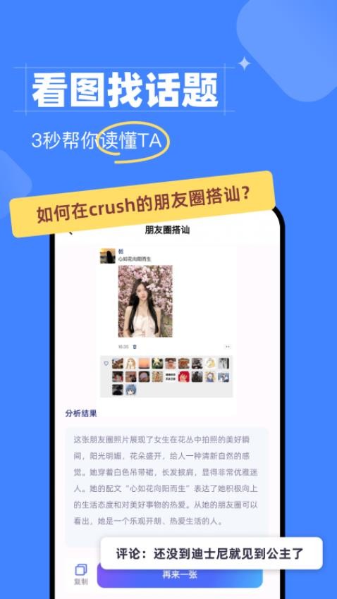 恋爱职场会聊键盘app免费版下载