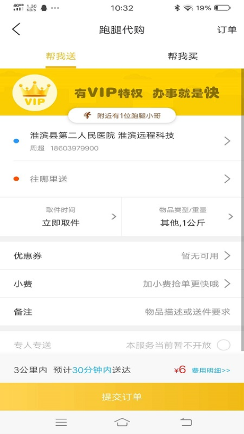 淮滨点点app下载