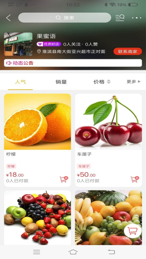 淮滨点点app下载
