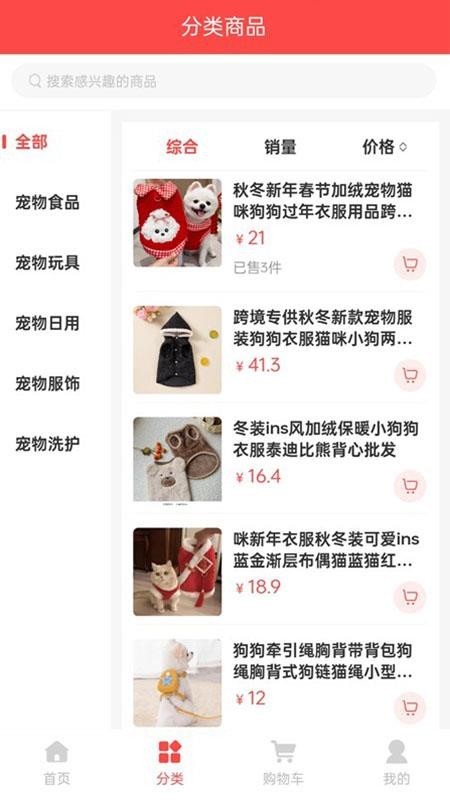 媄吉宠app下载