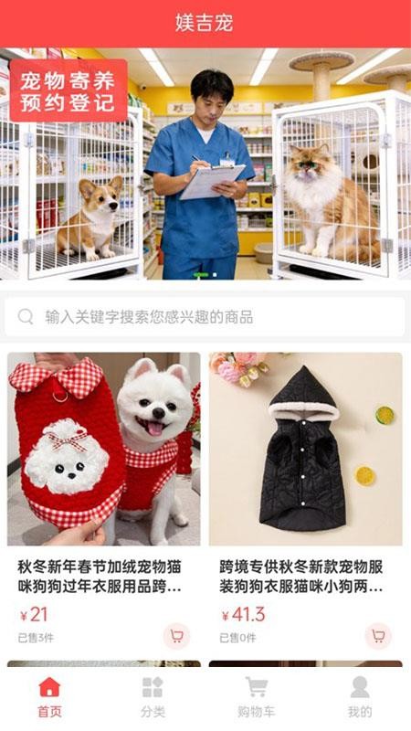 媄吉宠app下载