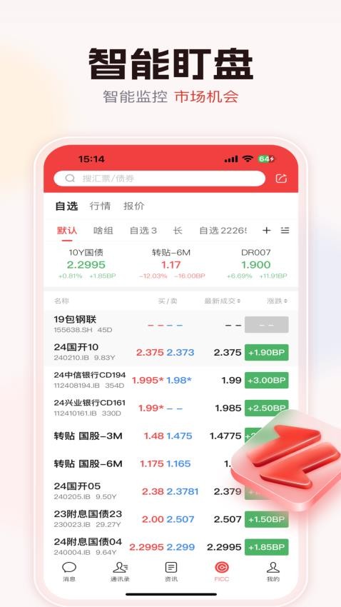 海豚FICC软件下载