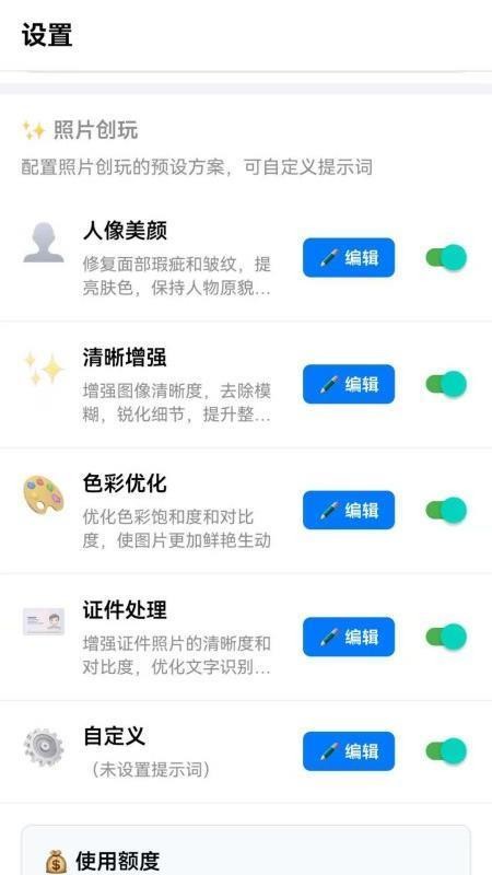 芯图相册手机版