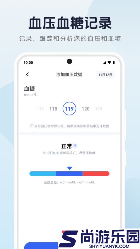 血压记录管家app下载