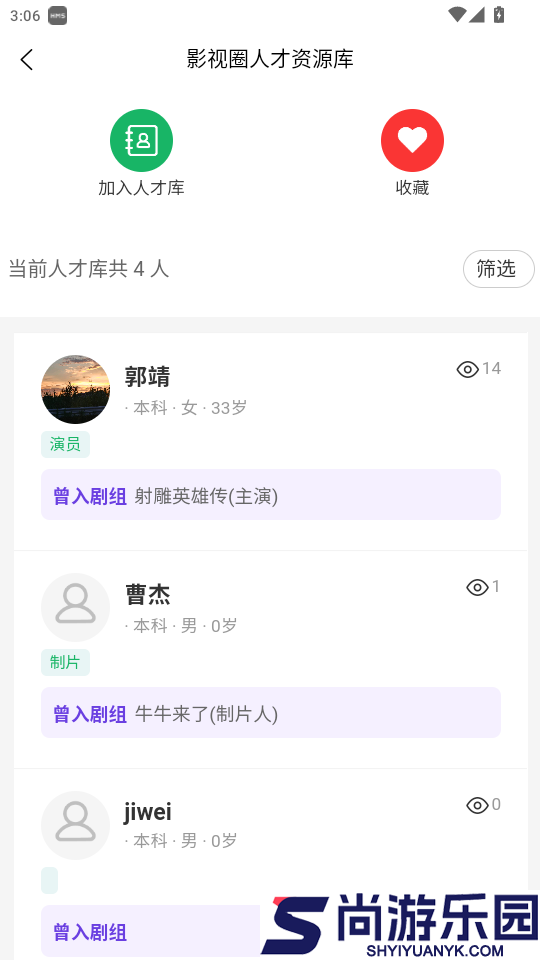 艾柯迅app下载