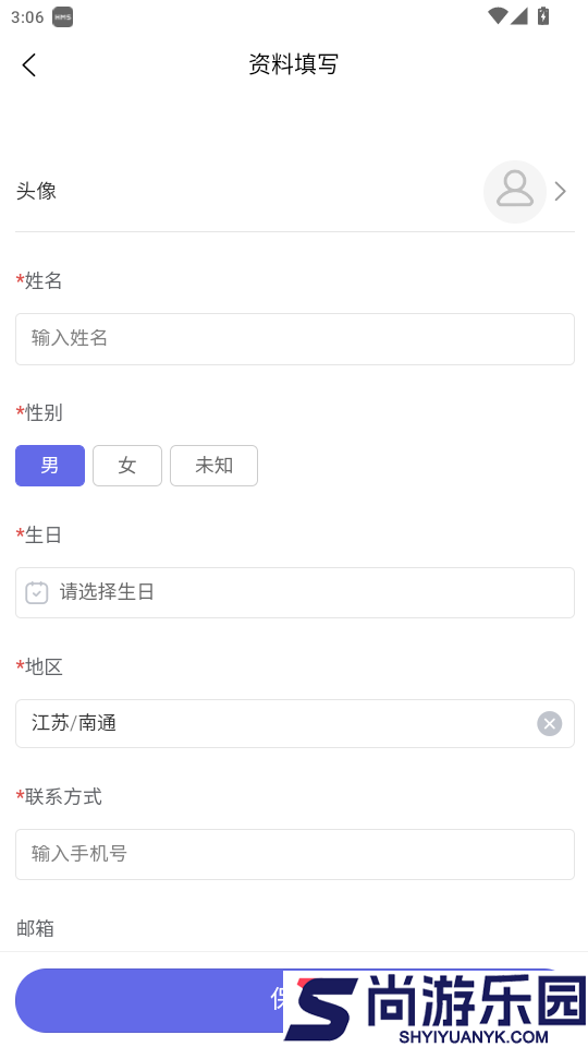 艾柯迅app下载