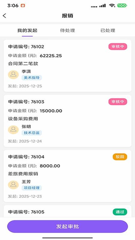 艾柯迅官网版