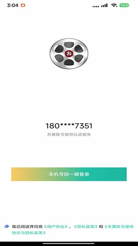 艾柯迅官网版