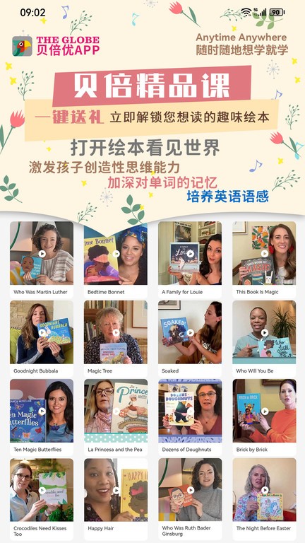 贝倍优app下载