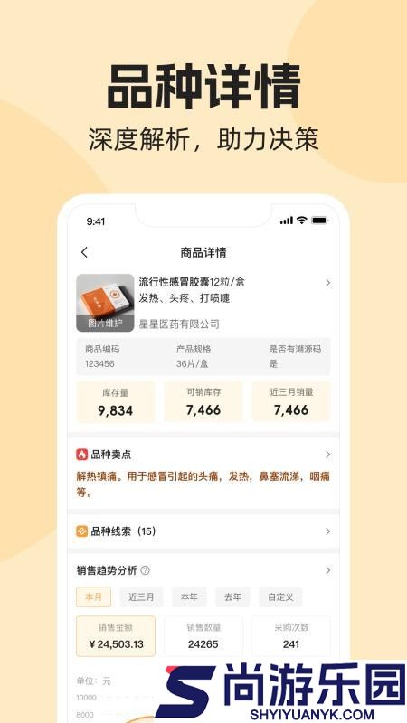 润曜通工业版app下载官网版